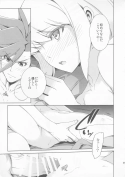 Page 26 of PROMISED PROPOSE