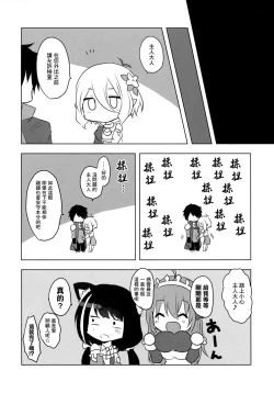 Page 21 of PriConne Konekone Re:Dive! 4 | 公主連接 連接連接ReDive!4
