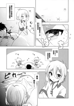 Page 4 of PriConne Konekone Re:Dive! 4 | 公主連接 連接連接ReDive!4