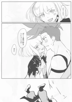 Page 20 of Atsui Heart ni Tojikomete