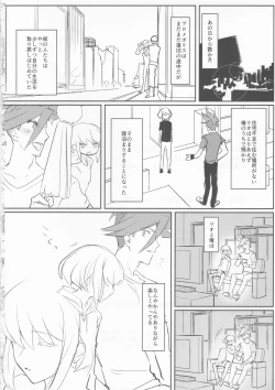 Page 3 of Atsui Heart ni Tojikomete