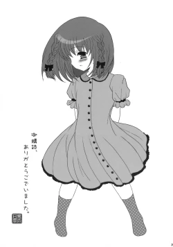 Page 24 of Koiro-chan DX