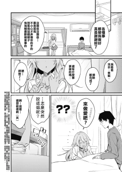 Page 2 of Kuro Gal wa Otaku ni Yasashii