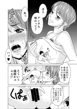 Page 22 of Microne Magazine Vol. 62