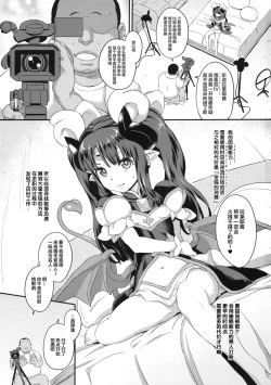 Page 3 of Mahou Shoujo Kyousei Zecchou 3