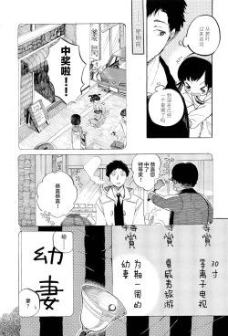 Page 4 of 1-sshuukan Okusan | 为期一周的妻子