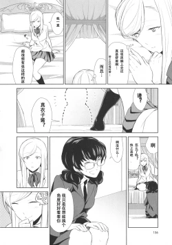 Page 15 of Watashi no Shumi tte Hen desu ka? | Is My Hobby Weird? Ch. 4