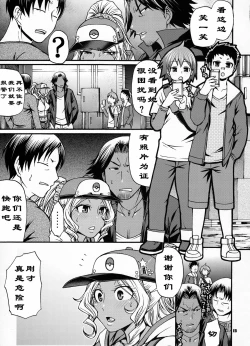 Page 11 of Snack Kankaku de H shiyo | 做爱就像喝汤一样