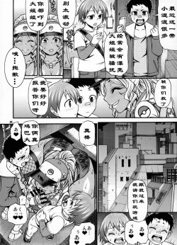 Page 12 of Snack Kankaku de H shiyo | 做爱就像喝汤一样