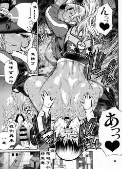 Page 21 of Snack Kankaku de H shiyo | 做爱就像喝汤一样