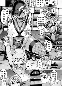 Page 7 of Snack Kankaku de H shiyo | 做爱就像喝汤一样