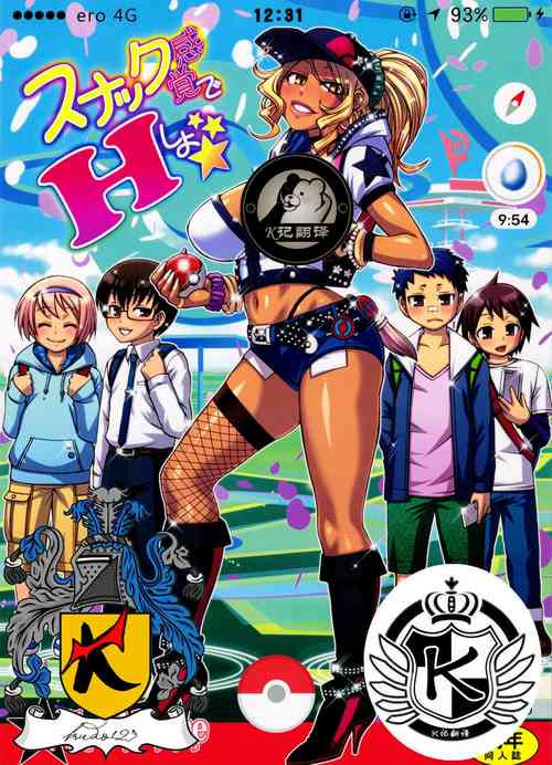 Download Snack Kankaku de H shiyo | 做爱就像喝汤一样