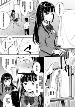 Page 17 of Docchi to... Suru? Seiso na Senpai? Kachiki na Osananajimi?