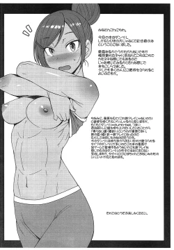 Page 2 of Chikuwa to Dumbbell