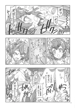 Page 8 of SPACE RUN AWEY