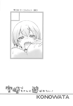 Page 20 of Uzaki-chan ni Asobaretai!