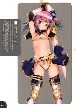 Page 5 of Narukozaka Seisakusho Enpon 2