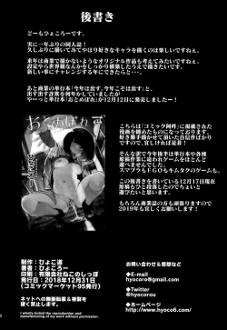 Page 32 of Tokoshie Seven