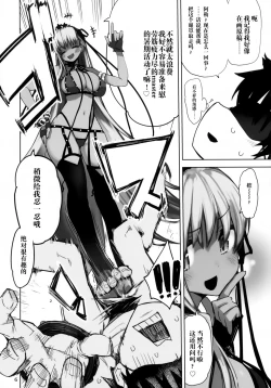 Page 6 of Tokoshie Seven