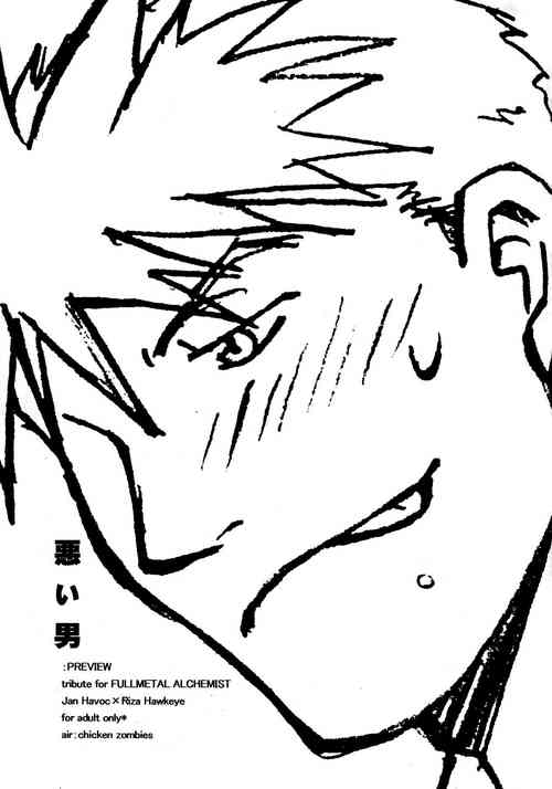 Download Warui Otoko PREVIEW