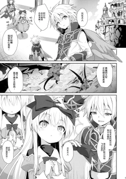 Page 4 of Alma ga Arekore Sareru no o Nagameru Hon. 5