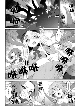 Page 9 of Alma ga Arekore Sareru no o Nagameru Hon. 5