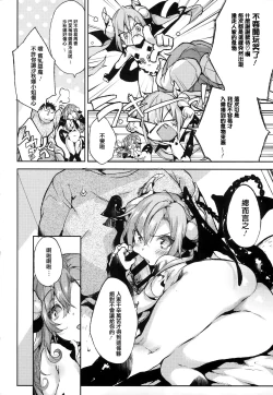 Page 103 of Ultra Love Love Aishiteru!!