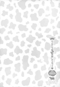 Page 137 of Ultra Love Love Aishiteru!!