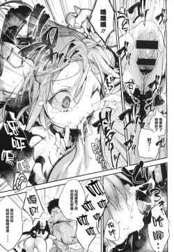 Page 90 of Ultra Love Love Aishiteru!!