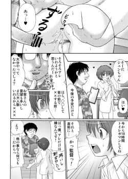 Page 10 of Tsumi Uta 2