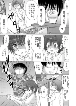 Page 11 of Tsumi Uta 2