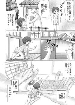 Page 14 of Tsumi Uta 2