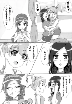 Page 3 of Shiwa-se
