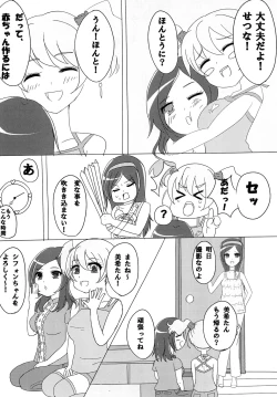 Page 4 of Shiwa-se