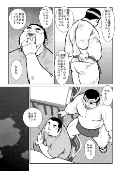 Page 23 of Hara Iso Hatsujou Seinendan Dai 2-wa