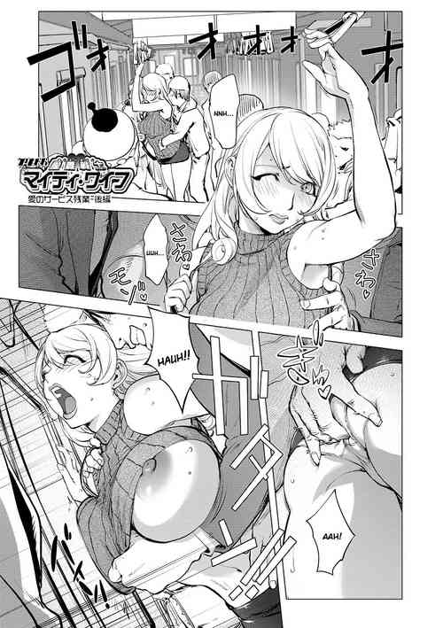 Download Aisai Senshi Mighty Wife 14th Ai no SERVICE Zangyou| Beloved Housewife Warrior Mighty Wife 14th Unpaid Overtime of Love