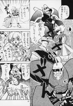 Page 4 of Koisuru Otome wa Taihou Henka!