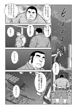 Page 22 of Hara Iso Hatsujou Seinendan Dai 3-wa