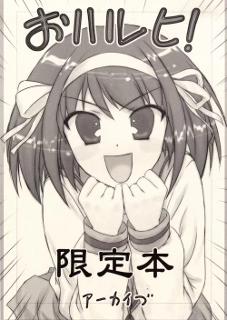 Page 1 of Oharuhi! Genteibon