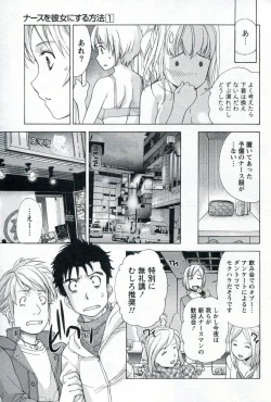 Page 107 of Nurse o Kanojo ni Suru Houhou - How To Go Steady With A Nurse 1