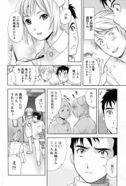 Page 10 of Nurse o Kanojo ni Suru Houhou - How To Go Steady With A Nurse 1