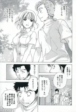 Page 123 of Nurse o Kanojo ni Suru Houhou - How To Go Steady With A Nurse 1