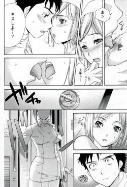 Page 14 of Nurse o Kanojo ni Suru Houhou - How To Go Steady With A Nurse 1
