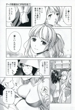 Page 165 of Nurse o Kanojo ni Suru Houhou - How To Go Steady With A Nurse 1