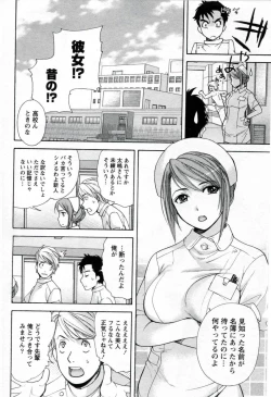 Page 16 of Nurse o Kanojo ni Suru Houhou - How To Go Steady With A Nurse 1