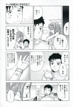 Page 181 of Nurse o Kanojo ni Suru Houhou - How To Go Steady With A Nurse 1