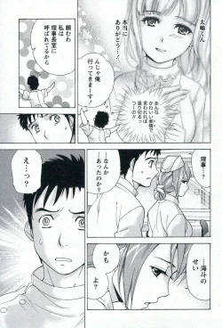 Page 183 of Nurse o Kanojo ni Suru Houhou - How To Go Steady With A Nurse 1