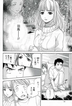 Page 18 of Nurse o Kanojo ni Suru Houhou - How To Go Steady With A Nurse 1