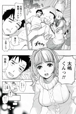 Page 20 of Nurse o Kanojo ni Suru Houhou - How To Go Steady With A Nurse 1