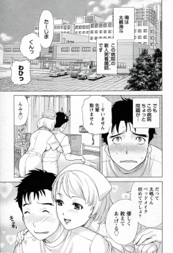 Page 29 of Nurse o Kanojo ni Suru Houhou - How To Go Steady With A Nurse 1